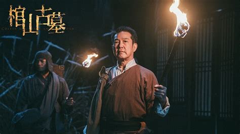 官山古墓電影|線上看 棺山古墓 (2022) 帶字幕 –愛奇藝 iQIYI 